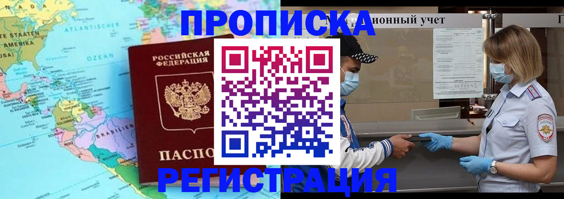 найти адрес прописки в Кирсанове