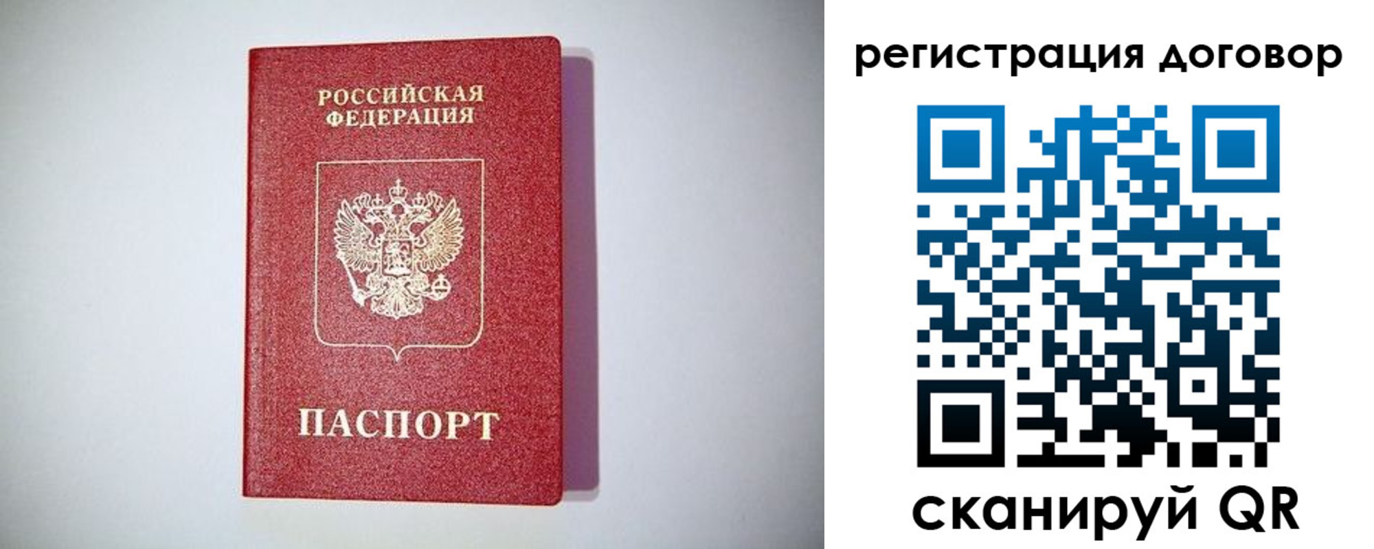 временная регистрация недорого в Кирсанове