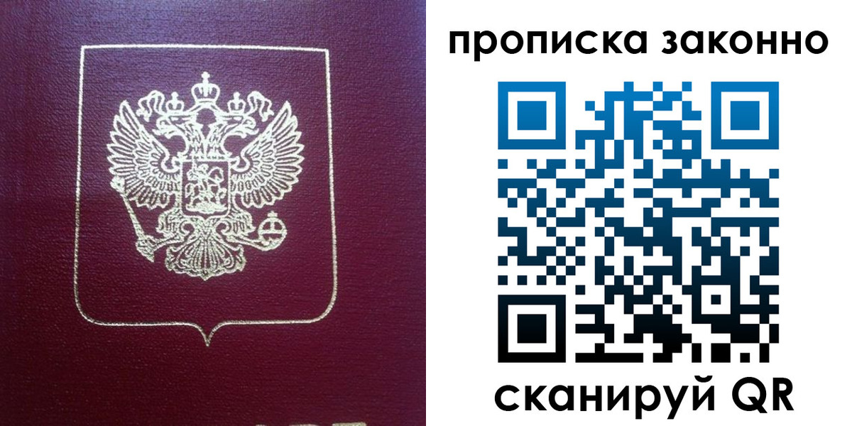 прописка от собственника в Кирсанове