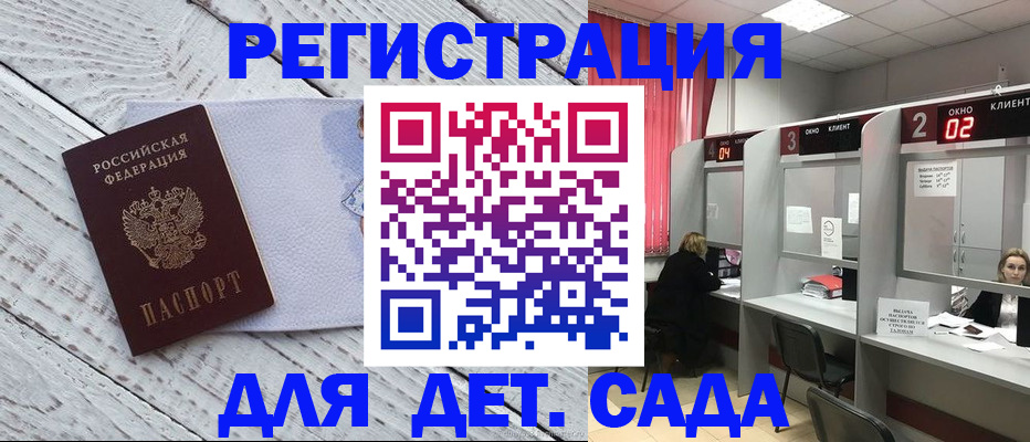 регистрация в Кирсанове