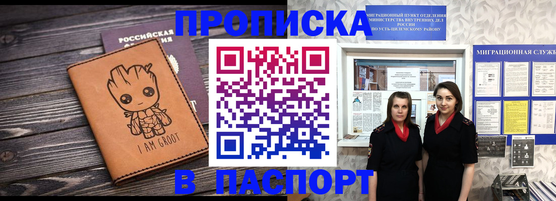 временная регистрация купить в Кирсанове