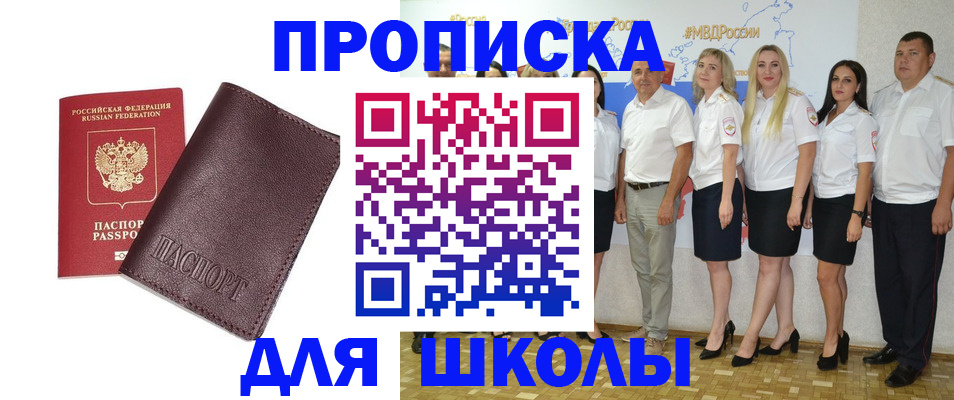 где прописаться в Кирсанове