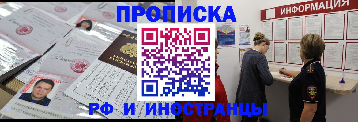 прописка иностранных граждан в Кирсанове