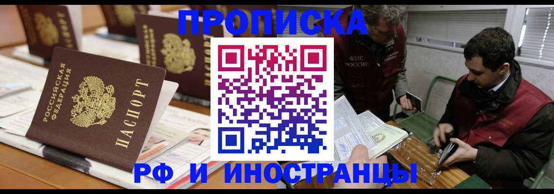 временная регистрация адрес в Кирсанове